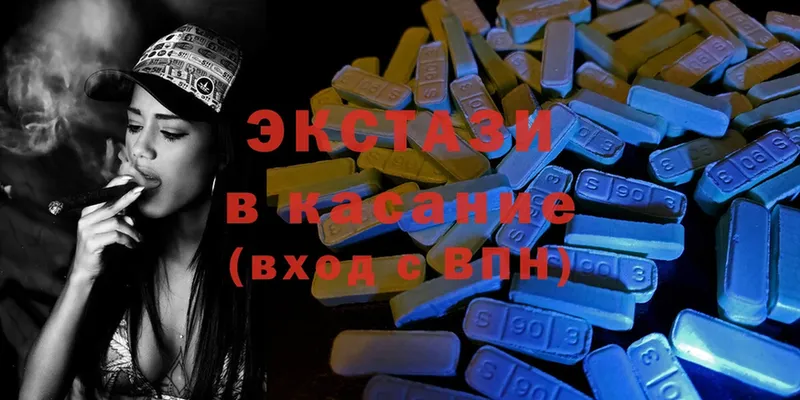 Ecstasy 250 мг  Корсаков 