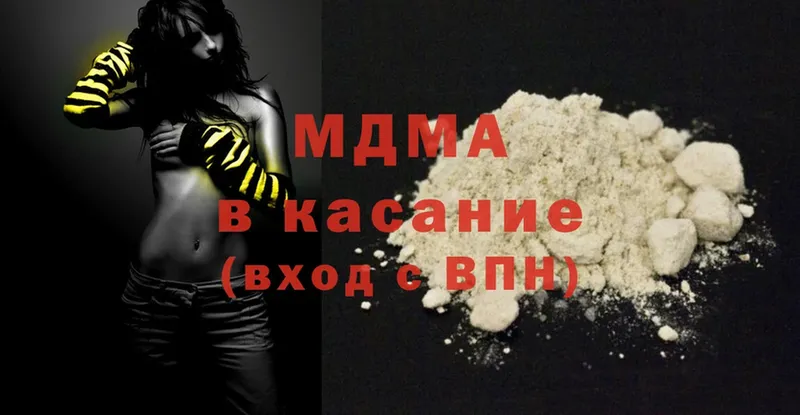 MDMA VHQ  продажа наркотиков  Корсаков 