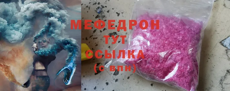 Мефедрон 4 MMC  Корсаков 